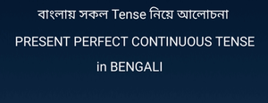 Present Perfect Continuous Tense in Bengali