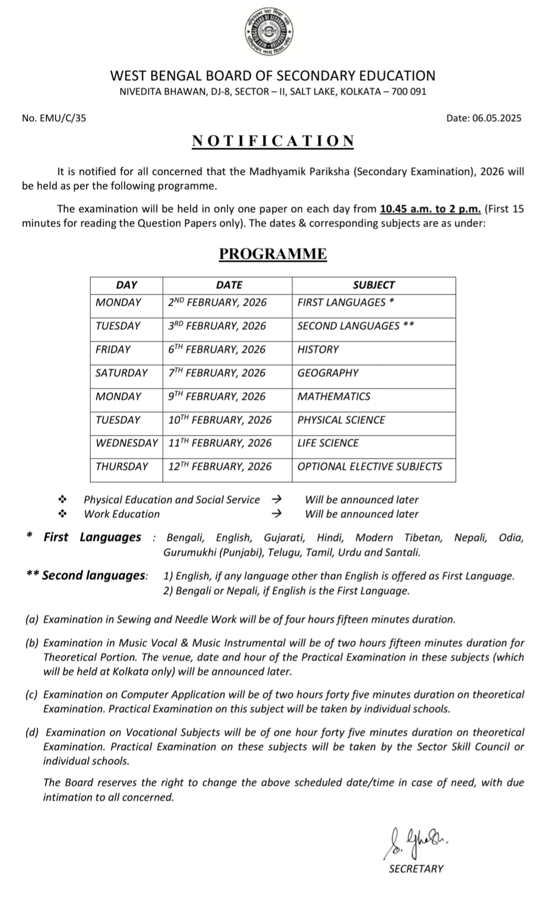 ২০২৬ সালের মাধ্যমিক পরীক্ষার রুটিন / Madhyamik 2026 Routine